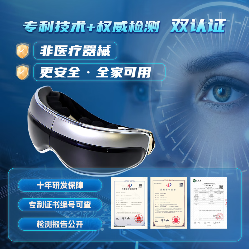 家尚森负离子护眼仪5.64亿高浓度微振波气囊按摩器护眼黑科技