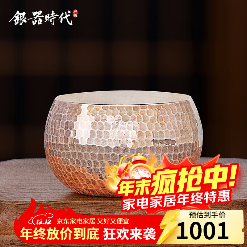 银器时代 银杯子纯银999茶杯罗汉品茗杯大号待客杯锤纹主人杯银杯 大款56克+证书  120毫升