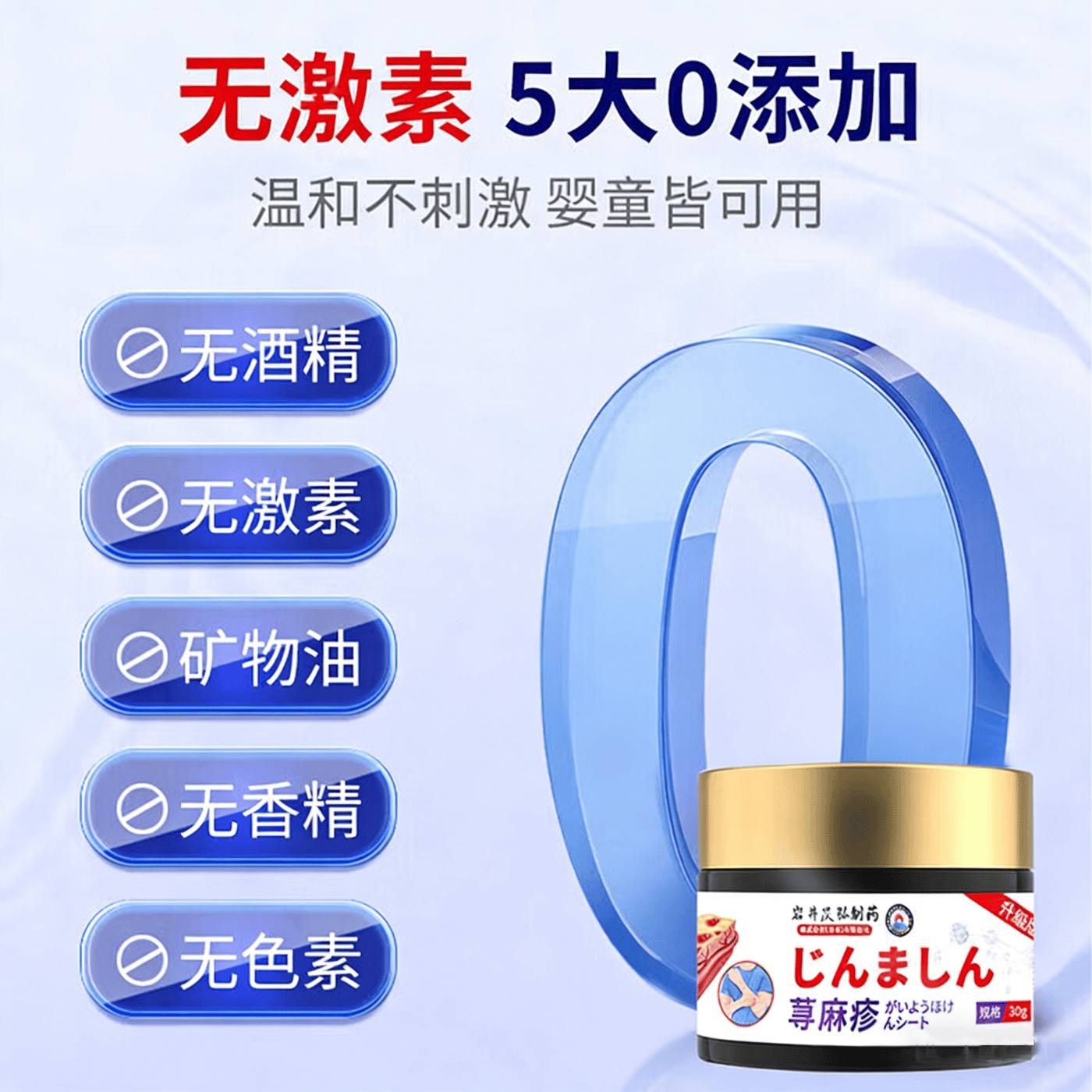 岩井昃弘荨麻疹药过敏止痒断i根增强免疫力荨麻疹专用膏药急慢性 【1盒】100%包消除 过敏止痒斷根皮肤瘙痒增强免疫膏药