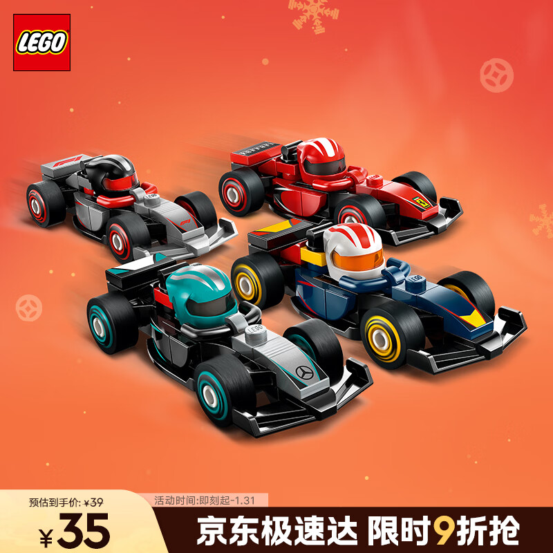 乐高（LEGO）积木拼装71049 F1赛车集结男孩女孩儿童玩具生日圣诞礼物