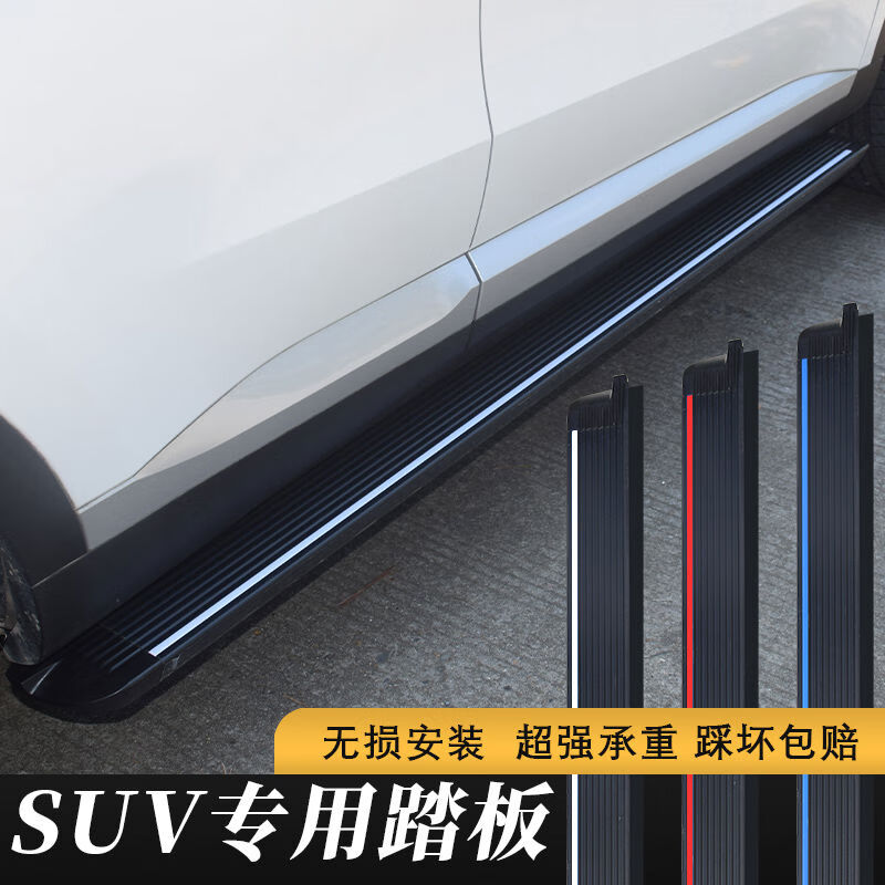 丽田奇瑞捷途X70plus脚踏板捷途大圣X90plus踏板捷途山海L7L9L6侧脚踏 捷途系列加厚魅白款宽10 对装不带灯