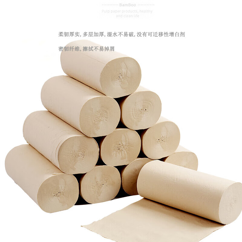 舒可乐【优选百货】无芯卷纸竹浆实芯卷纸家用卫生纸巾厕纸 5层 60g/卷*20卷