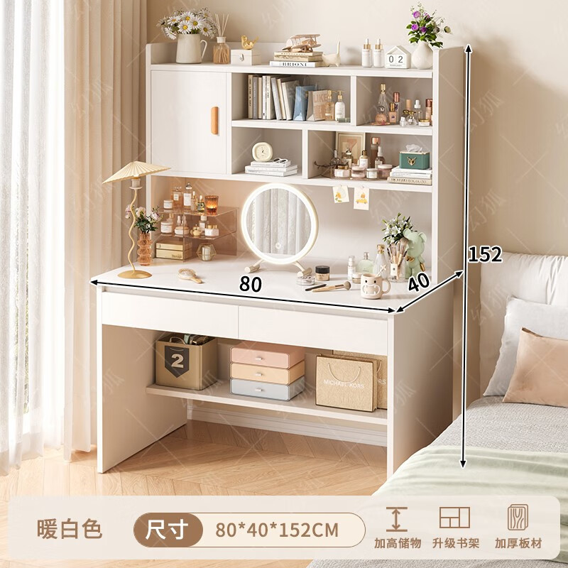 幻狐化妆台书桌一体卧室简约现代奶油风化妆台小户型床边书架电SN7373 [超画划算][经典款]80cm桌+LED灯