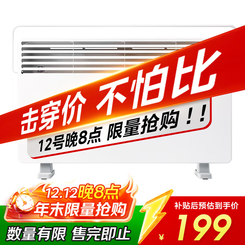 米家小米取暖器京东自营电暖器2温控版欧式快热炉三档调温IPX4防水一体式晾衣架家用烤火炉KRDNQ06ZM