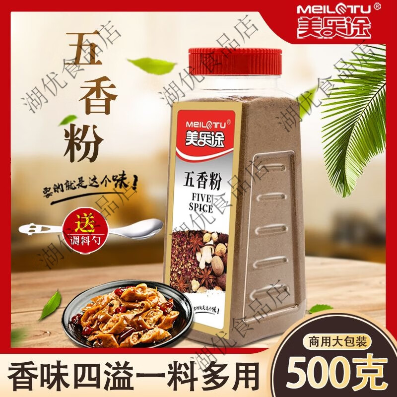 椒盐粉孜然粉黑白胡椒粉大瓶装烧烤调料鸡排铁板手抓饼羊肉串撒料 一瓶椒盐粉840g送勺子