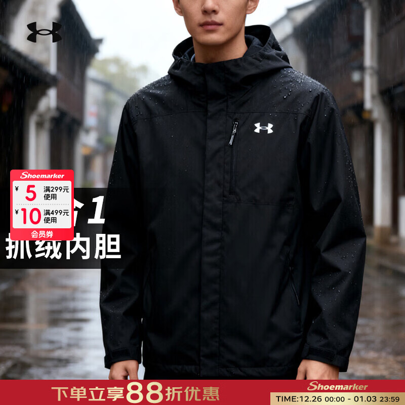 UNDER ARMOUR安德玛外套男 2025冬季新款登山户外机能风拒水梭织运动夹克 三合一/防风拒水/抓绒内胆 黑色 M 170/92A 