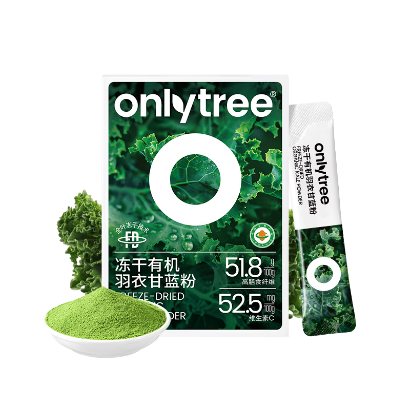 only tree冻干羽衣甘蓝粉奇亚籽高膳食纤维减脂健身饱腹代餐粉冲饮早餐营养 羽衣甘蓝粉 2盒+赠胖胖杯