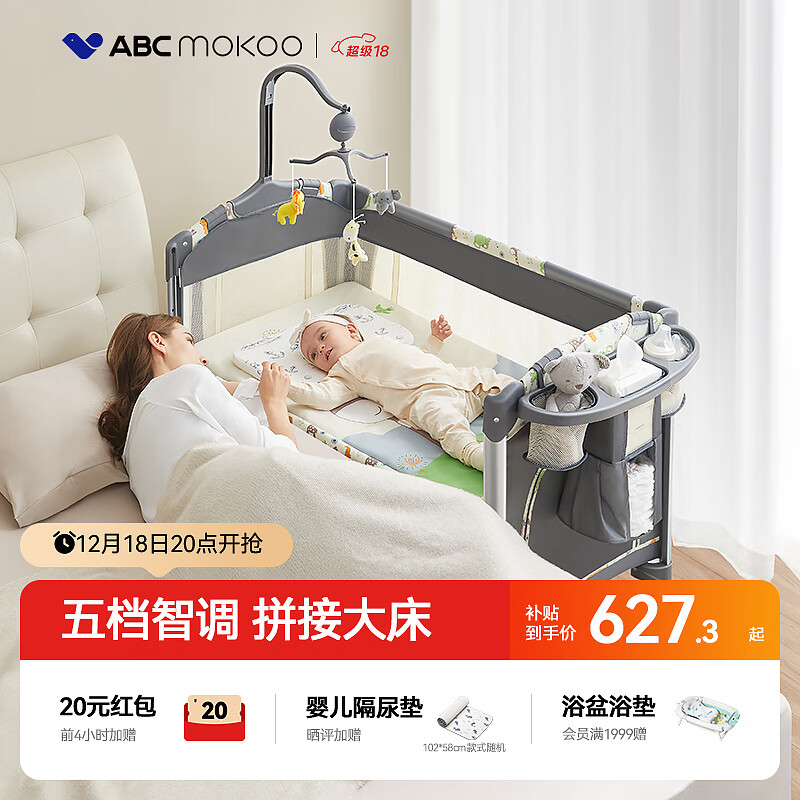 ���ڲ�����ABCMOKOO����Ӥ�����۵����������ƶ��������๦��ƴ�Ӵ�-PRO MAX�� 655.2Ԫ(������)