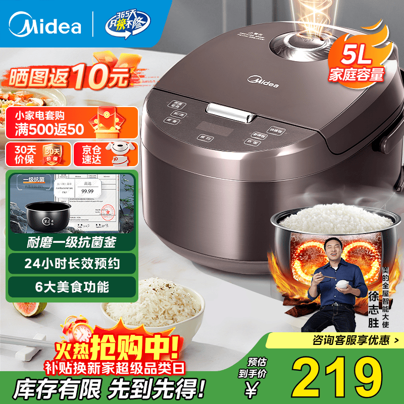 美的 厨房电器合集 ①黑瓷抗菌内胆电饭煲5L大容量 Plus抇下198.05亓 晒图返10 - 线报酷