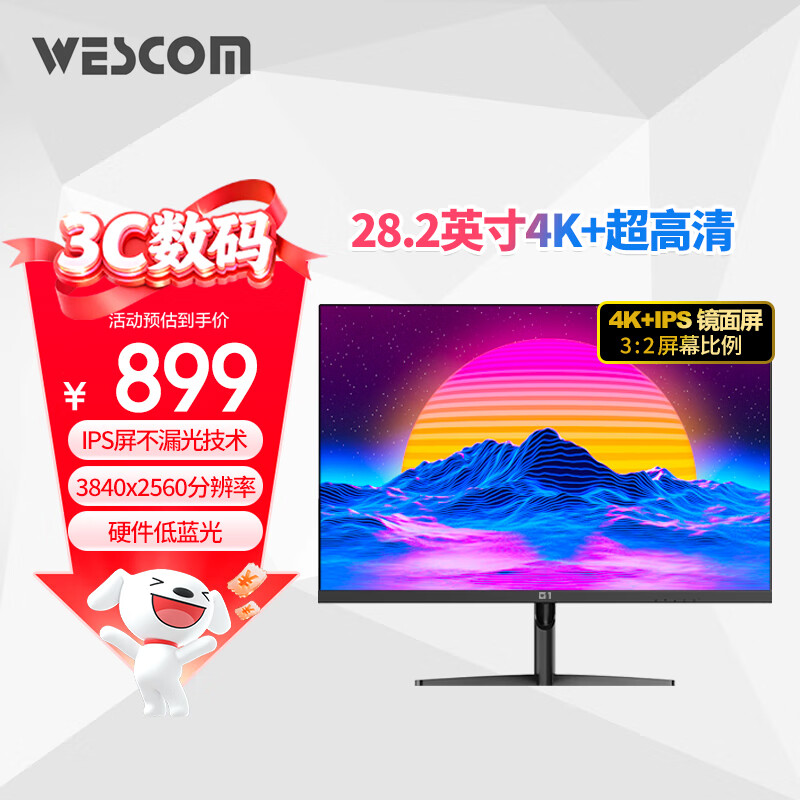 WESCOM28.2英寸4K+ 3:2比例不漏光IPS镜面屏 P3电影级led屏 六轴校色 硬件低蓝光 程序员编程电脑显示器