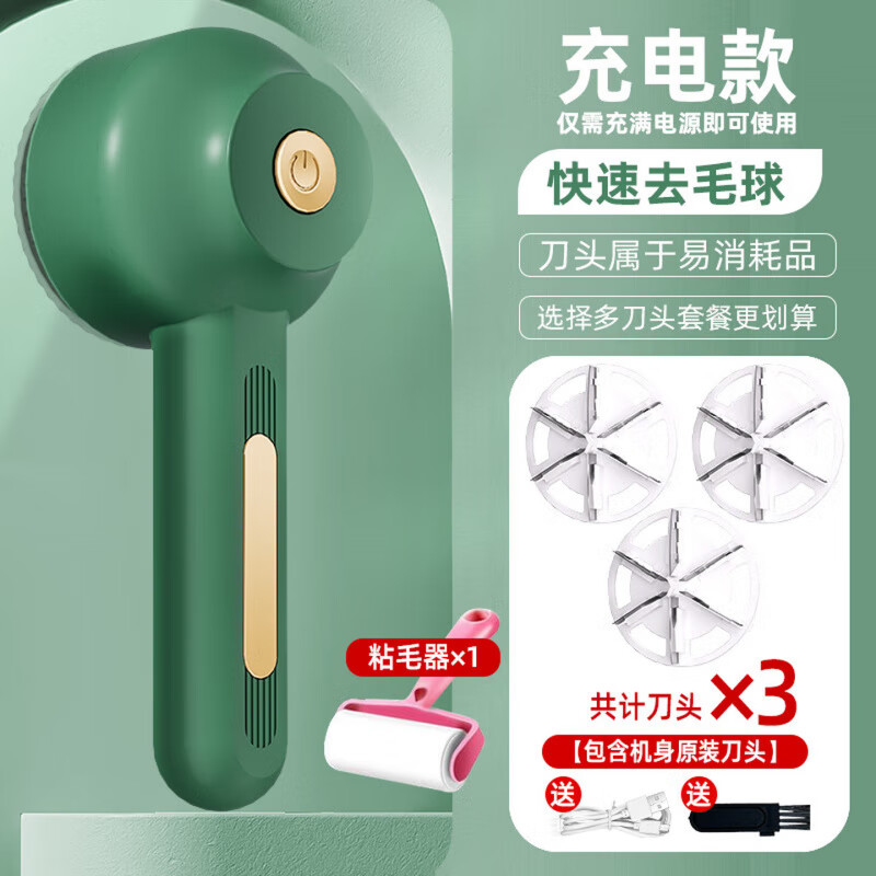 AILUKI【法国】毛球修剪器大功率毛衣服剃毛器去毛球器剃毛机衣物除毛器 【雾松绿】+送粘毛器+送2个备用刀头 【充插两用】