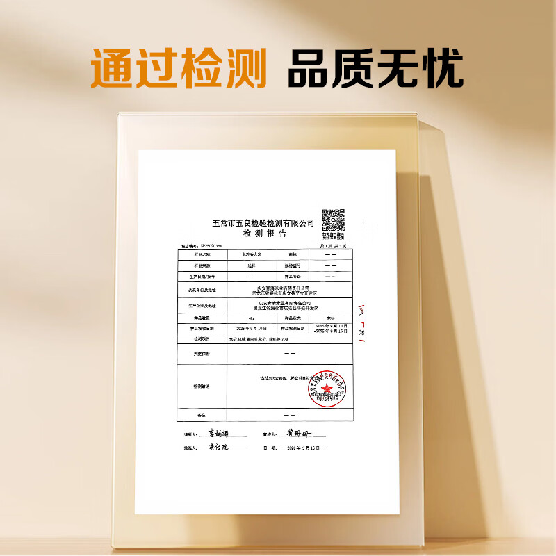 1号会员店长粒香米 5kg 正宗东北大米（十斤）团购 送礼 真空