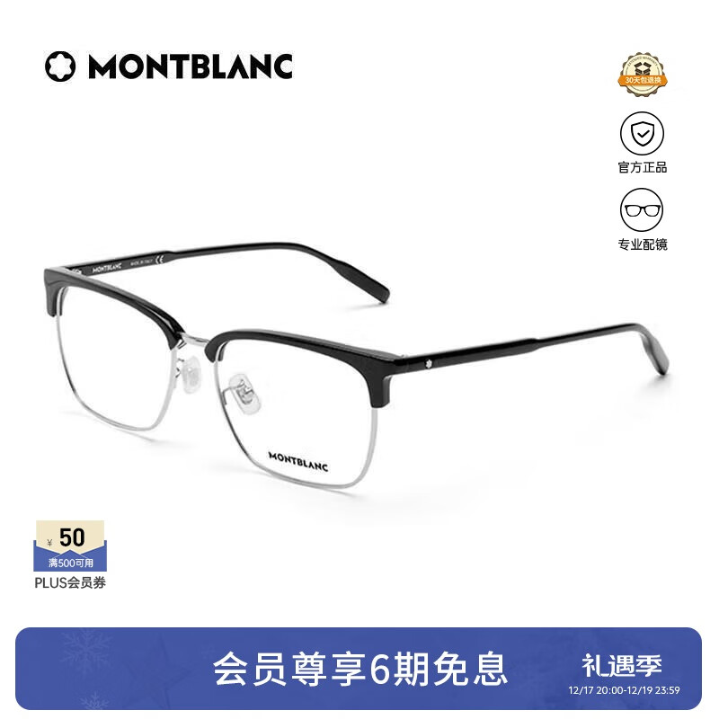 万宝龙（MONTBLANC）光学眼镜男款现代经典方形黑框专业配近视眼镜礼物MB0199OA-005