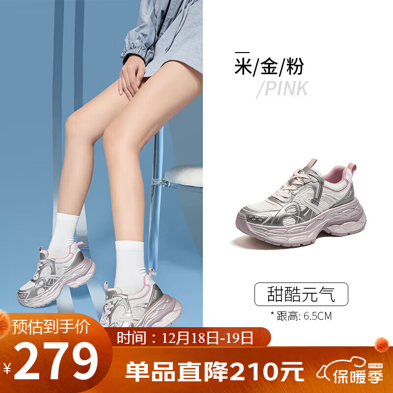 骆驼（CAMEL）银弦老爹鞋女拼接网面厚底增高休闲鞋 L25A283095 米/金/粉 35