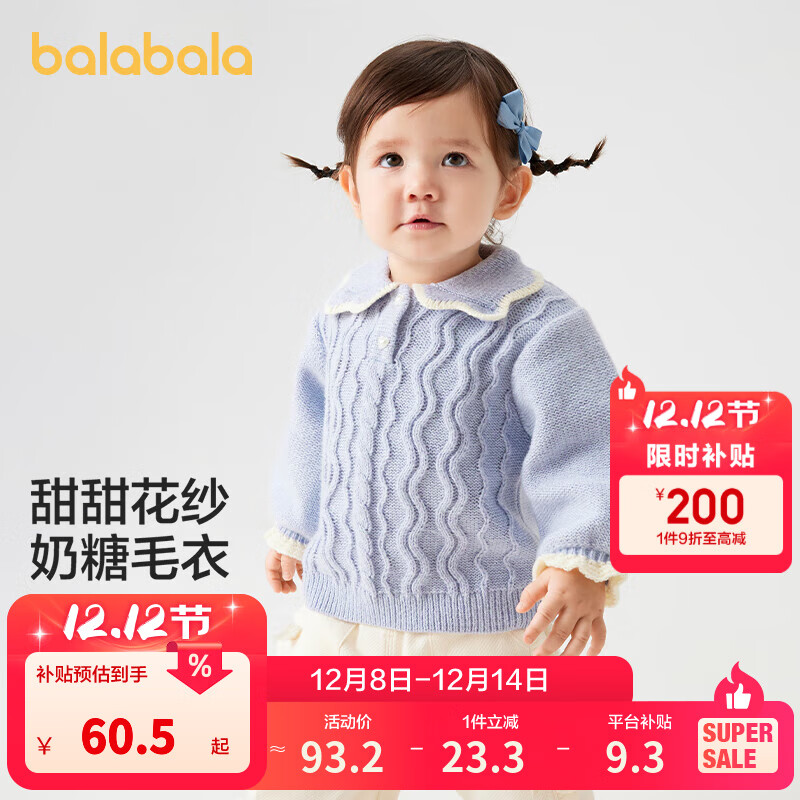 ͯװӤ֯Ůͯëëͯͯװ ɫ00377 73 cm 60.58Ԫ