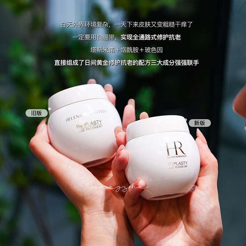 赫莲娜HR化妆包黑绷带白绷带面霜抗皱紧致护肤品套装礼盒生日礼物送女友 黑白绷带各100ml套装