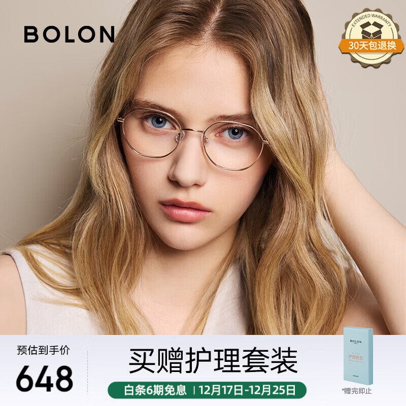 BOLON暴龙眼镜框25新品近视镜架钛框复古轻质百搭可配镜女BA7003 B30
