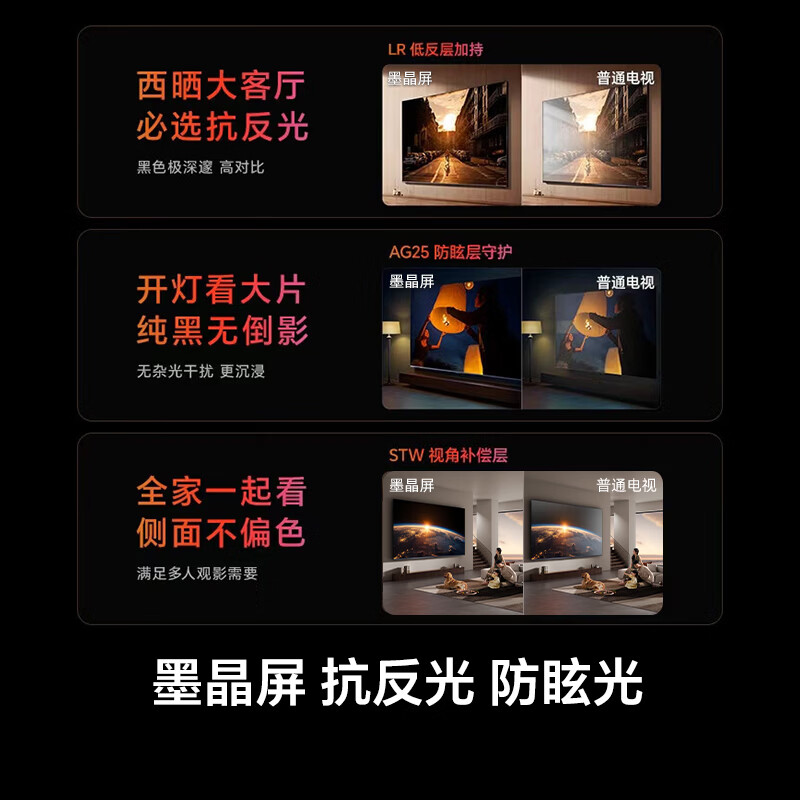 2026年6000元左右75寸电视哪款值得买？这5款性价比超高，画质和性能让你惊喜，别错过-图片1