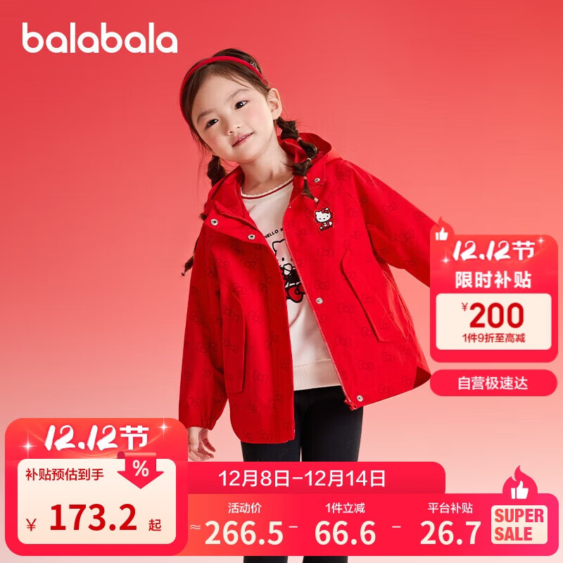 巴拉巴拉女童外套2025春秋两件套潮【HelloKittyIP商场同款】201125105014