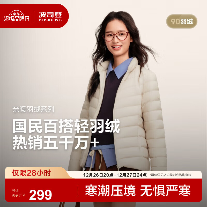 ��˾�ǣ�BOSIDENG���¿�̳�����ͬ��ᱡ���޷�����Ů�����������컧�������ڵ� �������Ƽ�������ɫ-��ϵ����� M 165/88A ����Լ110-120�� 239Ԫ