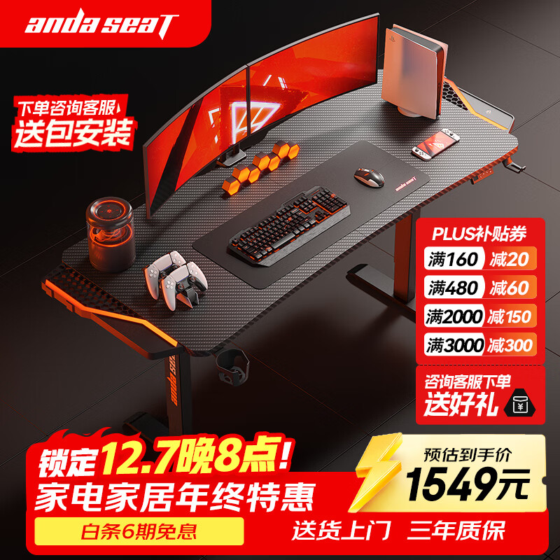 andaseaT 安德斯特实木电脑桌电竞桌管内走线实木桌 未来Max带灯升降1.6米