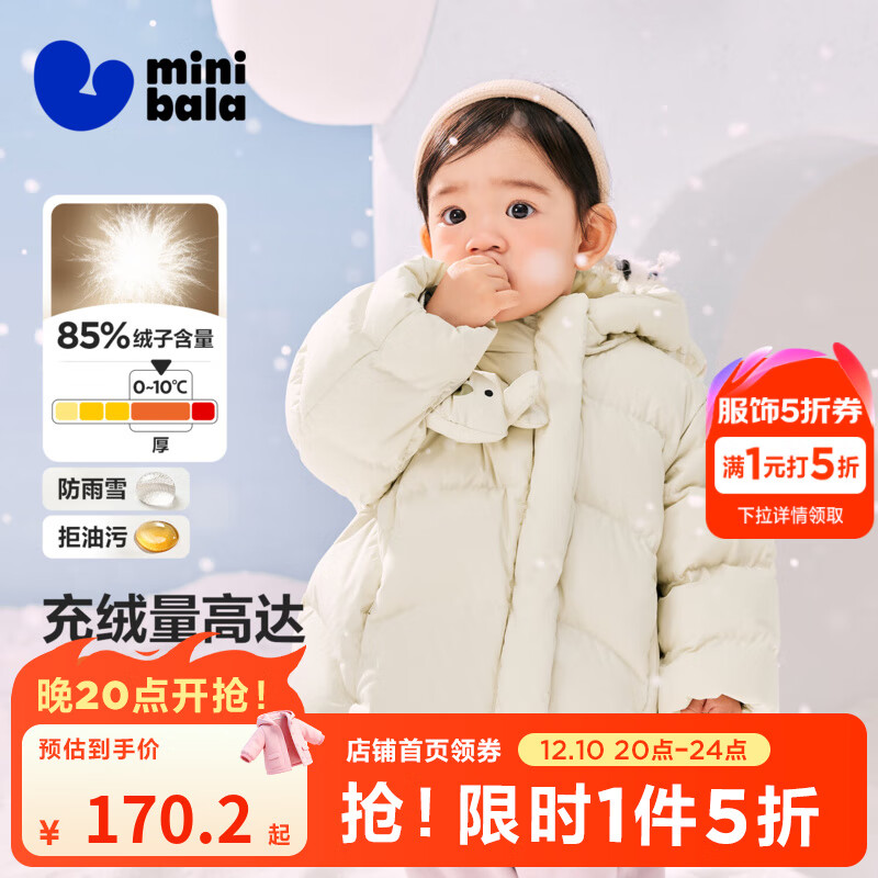 Ӥ޷¿ŮͯӺůů Ͱ50311 ߱Ѽޡ 90 61.4g 170.2Ԫ