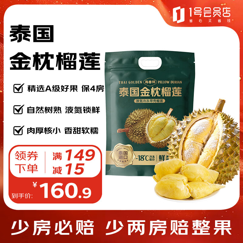 Ȥ����̩��������������4-5�ﱣ4������Һ���䶳���ʽ���ˮ�� 160.9Ԫ