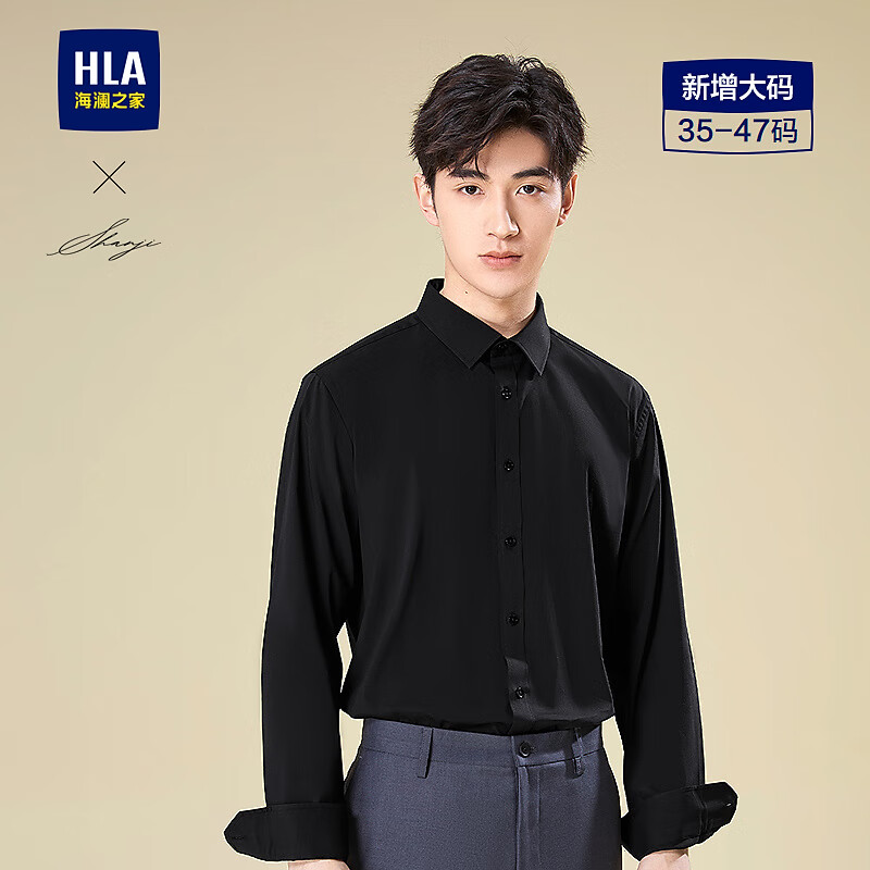 海澜之家长袖衬衫男商务通勤正装衬衣男春秋款 黑色41 40 175/92A 推荐137~148斤