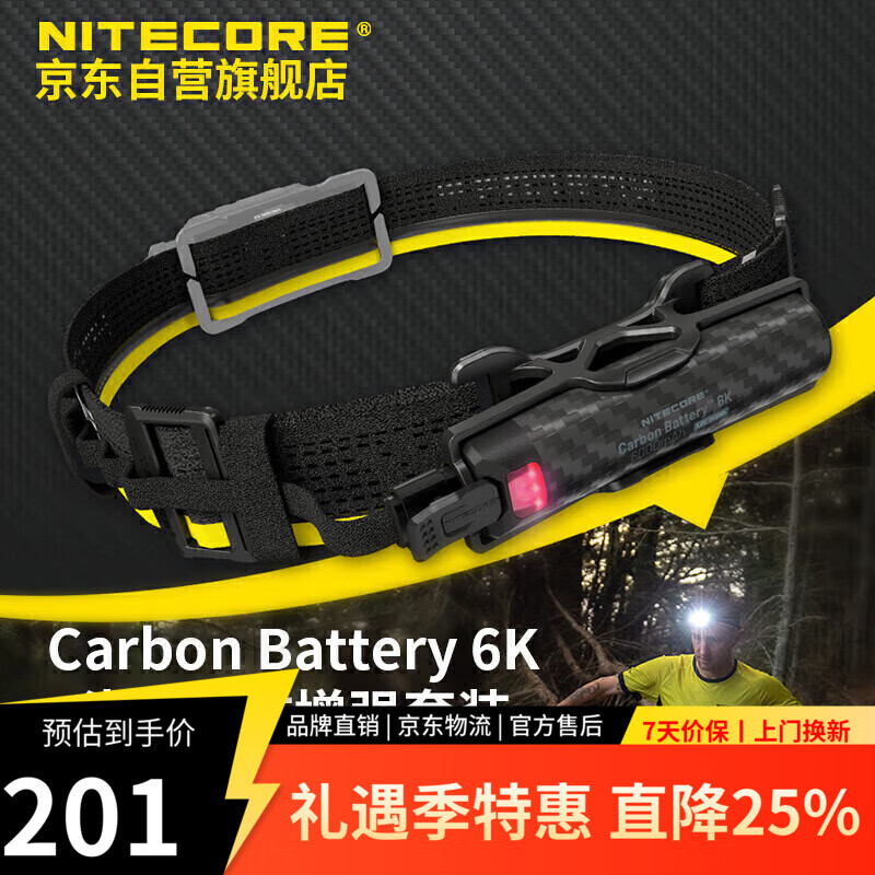 NITECORE���ؿƶ�Carbon Battery 6Kͷ��������ǿ��װԽҰ��ר�� ��ͷ��