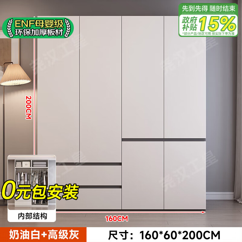 ���ڲ�����Ң������NF��ʵľ������װ���¹�����60cm����¹���봢�����ɴ������³� 1.6m�������Ͱ�+�߼��ҡ� ENF��/�Ӻ�16mmʵľ���� 1418.65Ԫ(������)