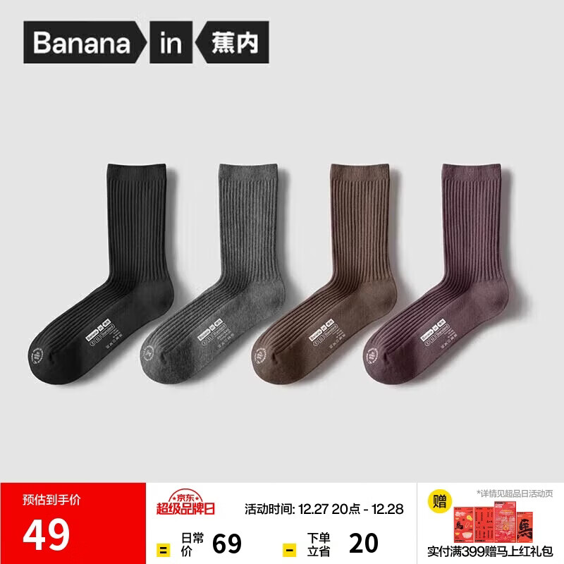 蕉内银皮3系女士袜子长筒新疆棉7A抗菌防臭吸汗透气运动秋冬季4双装