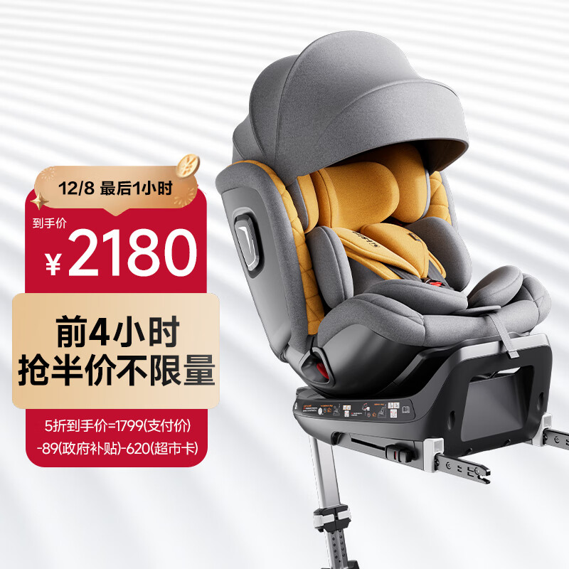 惠尔顿（Welldon）智转PRO儿童安全座椅0-7岁i-Size物理通风散热新生婴儿宝宝汽车用