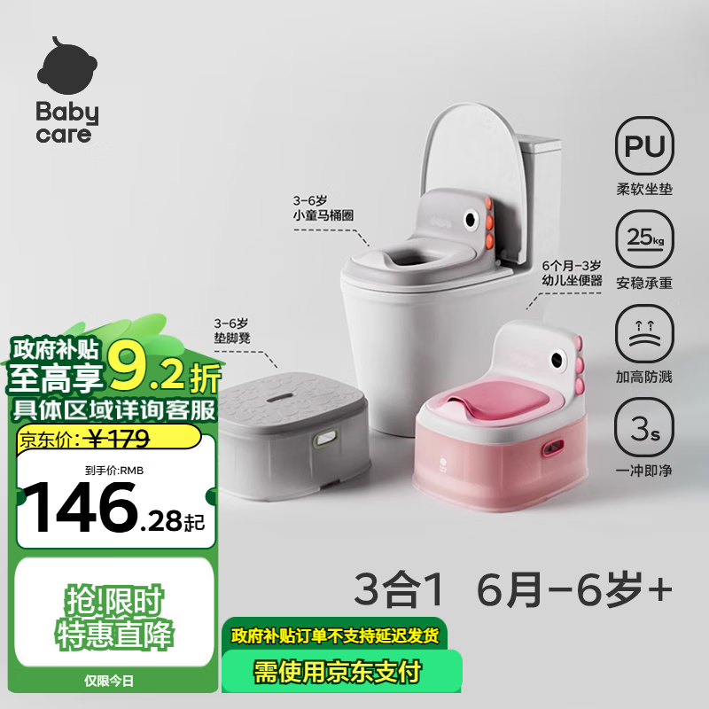 babycare儿童马桶宝宝马桶坐便器小马桶小恐龙多功能坐便器 维尔粉