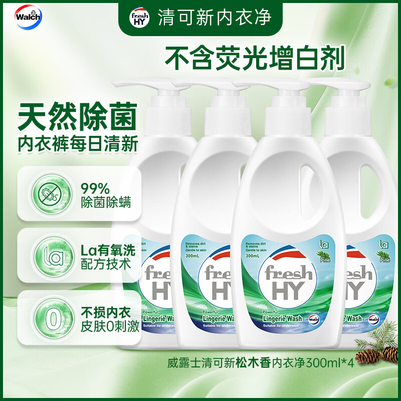 威露士清可新松木内衣净300ml*4 抑菌除螨去血渍内衣洗衣液内衣裤洗衣液