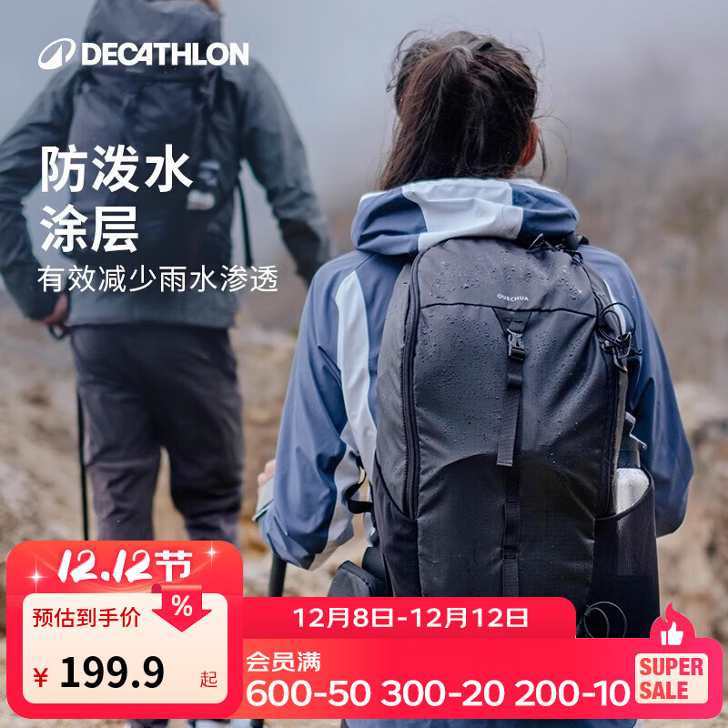 迪卡侬登山包徒步背包双肩包MH100书包旅行运动通勤大容量背负系统户外 曜石黑-20L