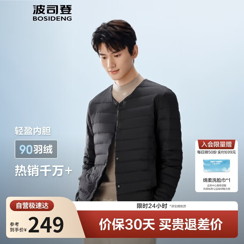 波司登25年羽绒服男士秋冬90绒轻薄圆领修身短款休闲送礼物外套