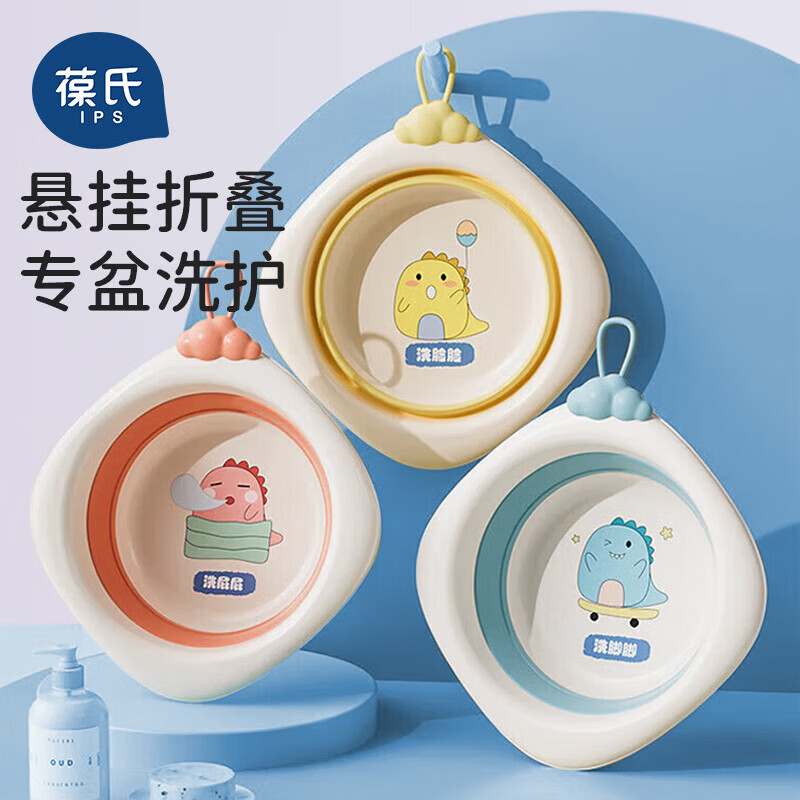 葆氏婴幼儿洗脸盆折叠盆新生儿脸盆可挂可折叠洗儿童屁屁盆专用单个装