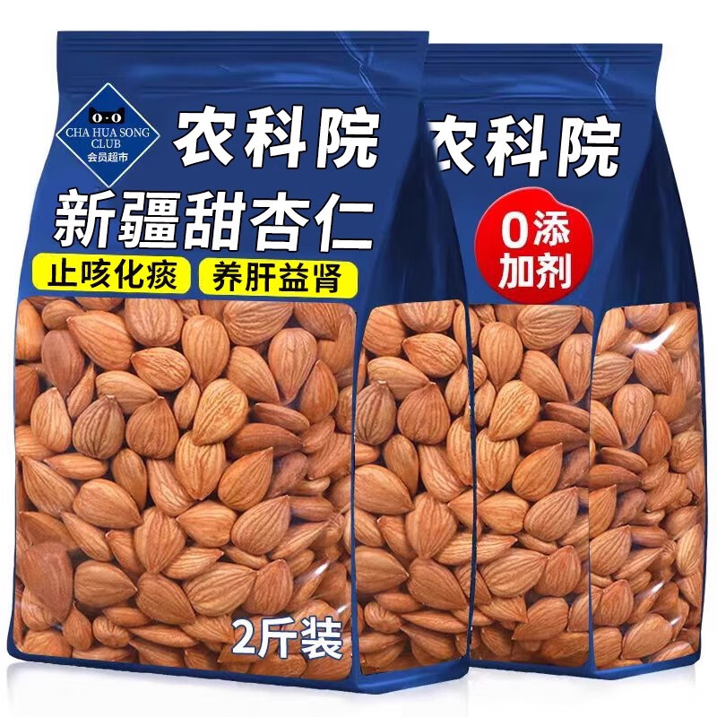 徽天赐2025新货新疆无壳杏仁甜杏仁熟杏仁原味干果坚果零食南杏仁无添加 【超市同款】新疆熟杏仁500g*1袋