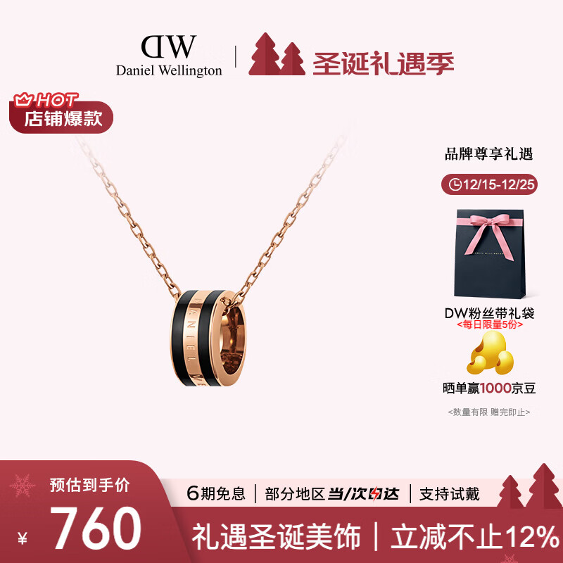 丹尼尔惠灵顿（DanielWellington）DW项链女情侣吊坠百搭时尚锁骨链七夕情人节礼物送女友DW00400305