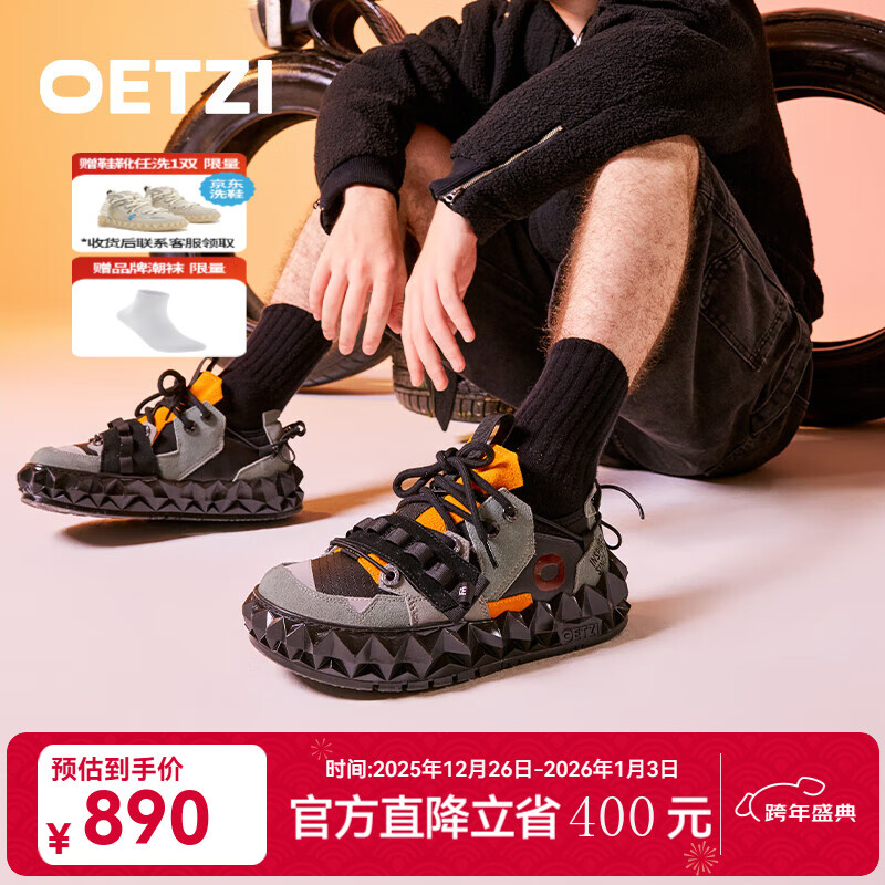 OETZI冰人奥兹 休闲男鞋丑萌机能风板鞋百搭厚底果冻鞋子男女同款 灰/黑/深灰/黄色T23340135 44