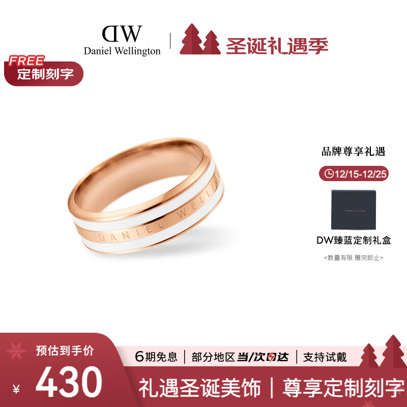 丹尼尔惠灵顿（DanielWellington）dw戒指女绸缎白玫瑰金情侣对戒七夕情人节礼物送女友DW00400040