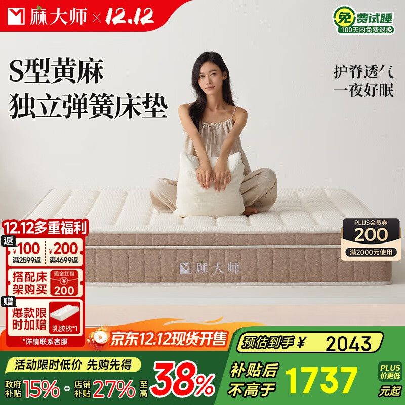 ʦϯ˼Sͻ黤 ͬ öѿ3.0 1.8*2 ƫӲ 1736.78Ԫ()