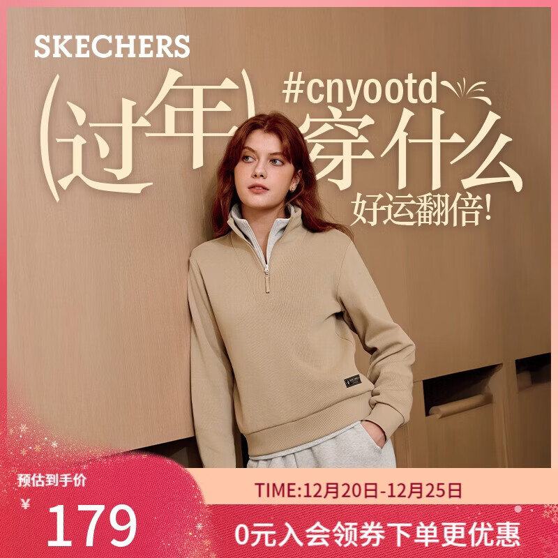 斯凯奇（Skechers）针织套头卫衣女2025秋季新款长袖外套休闲运动服L425W012