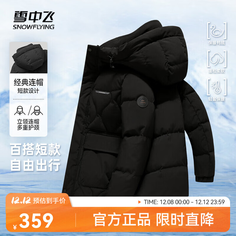 雪中飞秋冬新款男士休闲防风保暖工装大口袋立领连帽羽绒服 黑色|8056 2XL /185/100A