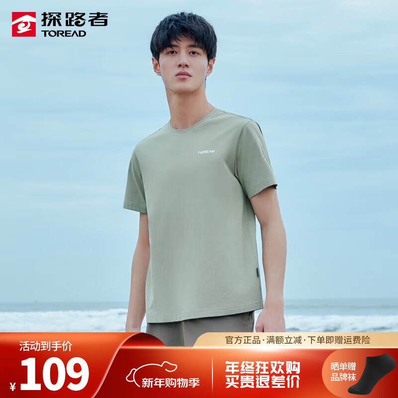 探路者（TOREAD）短袖T恤男女春夏新款户外运动干爽透气速干T恤 岩草绿 男 M