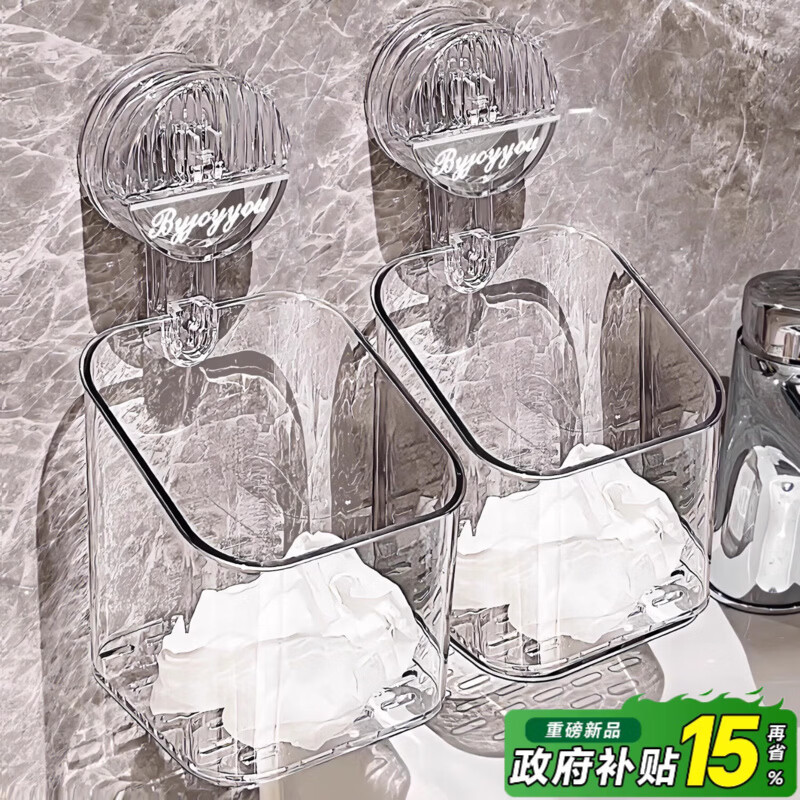 吱凡浴室吸盘置物架免打孔壁挂式洗漱台卫生间牙刷洗脸巾化妆品收纳盒 【1个装】透明色