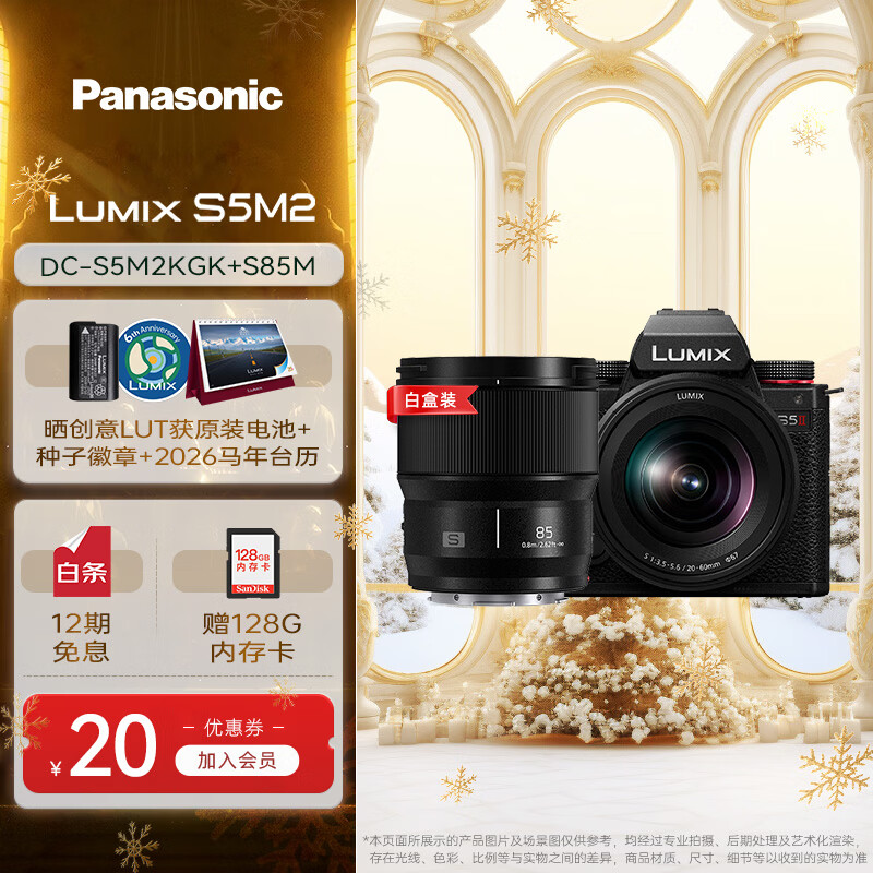 ���£�Panasonic��S5M2/S52/S5����  ���/΢��/ȫ����������� ��ֱ��������Ӱ��� �ٷ��콢 ������Ʒ  S5M2K+85mm�׺У��羰ح����ح������Ӱ�� 12593Ԫ(������)