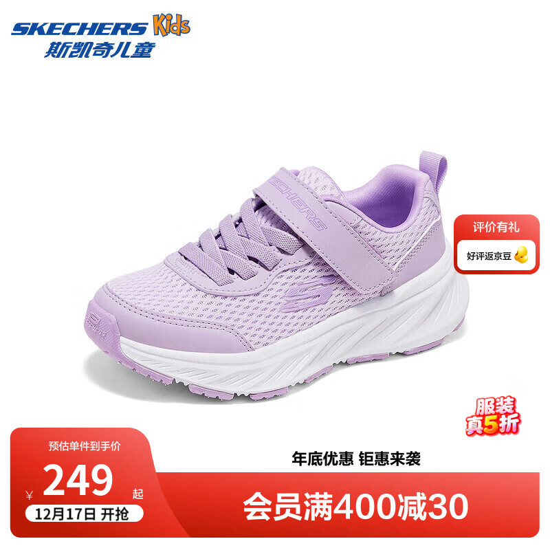 Skechers斯凯奇儿童防滑耐磨休闲运动鞋儿童舒适透气低帮休闲鞋319085L 女童/薰衣草色/LAV 34