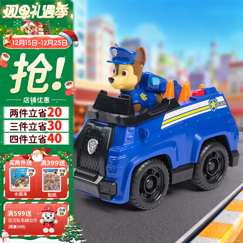 汪汪队立大功(PAW PATROL)汪汪队玩具巡逻车男女孩3-6岁救援车阿奇警车玩具车儿童圣诞礼物