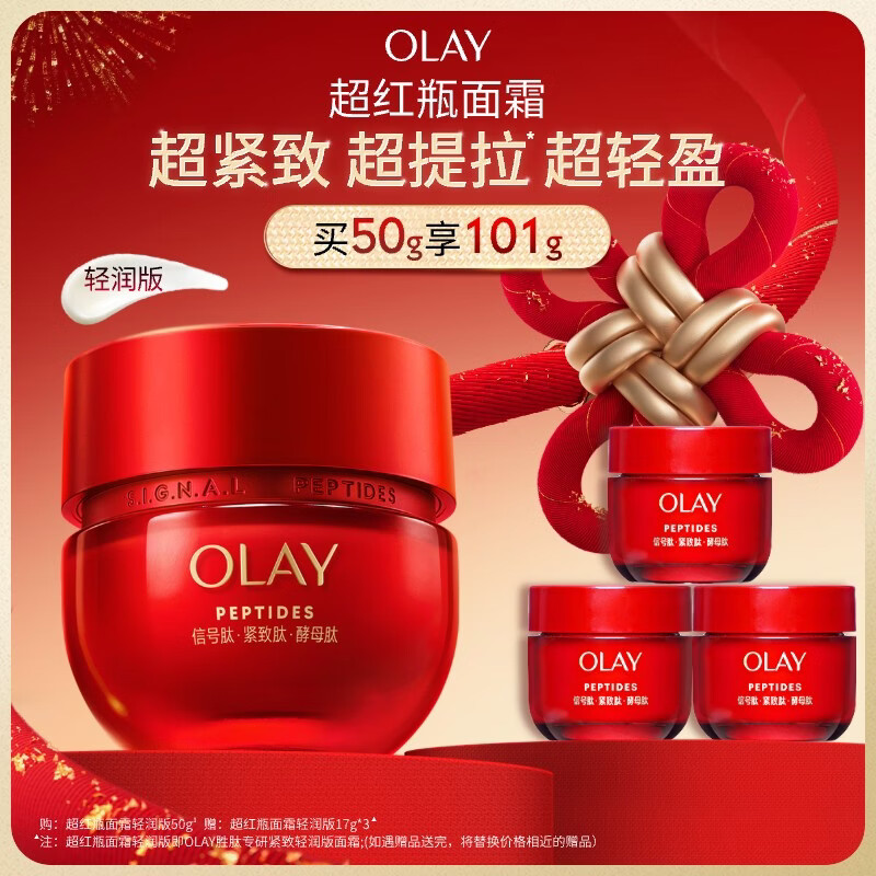 ���ڲ����������ͣ�OLAY������ƿ��˪���Ͽ������������޻����ϻ���Ʒ����������Ů�ѻ�ױƷ ����Ƥ���ϡ�������˪50g 309Ԫ